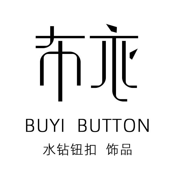 布衣舍服装辅料