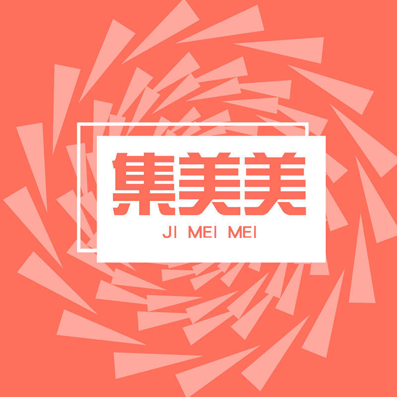 集美美塑料包装的LOGO