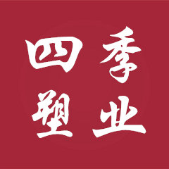 成都四季塑业的LOGO