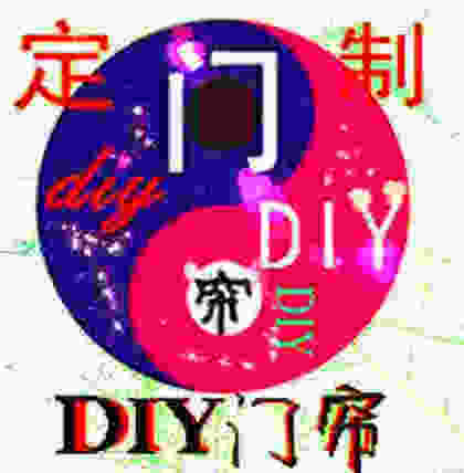 听风门帘布艺专业店