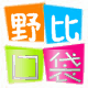 诚一烧货店