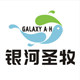 银河圣牧工厂店