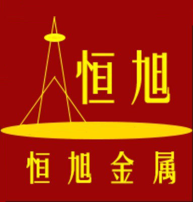 恒旭五金材料店