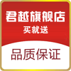 君越礼品商行的LOGO