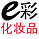 e彩化妆品商城