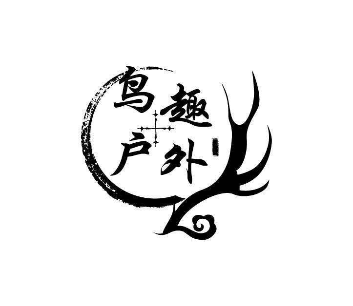 鸟趣户外的LOGO