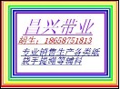昌兴带业的LOGO