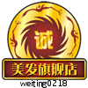 绿色健康染发护发店的LOGO