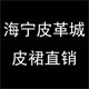 欧坤时尚皮裙皮裤