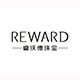 睿沃德REWARD珠宝的LOGO