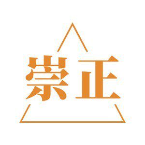 崇正瓷器生活馆