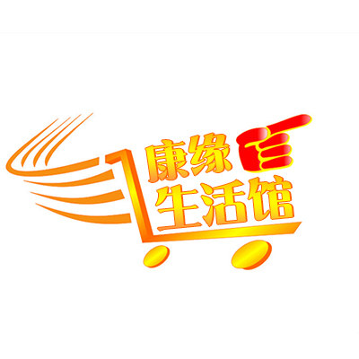 康缘生活馆的LOGO