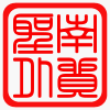 圣南外贸