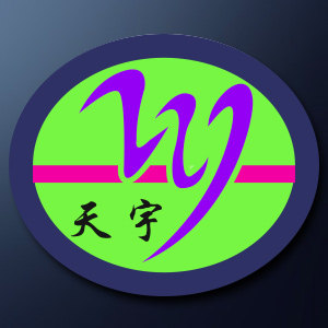 天宇胶带实力工厂企业店
