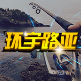 环宇路亚的LOGO