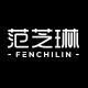 fenchilin范芝琳旗舰店