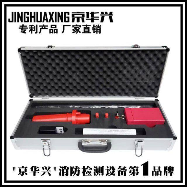 消防烟枪温枪建筑消防设施检测箱-京华消防装备的LOGO