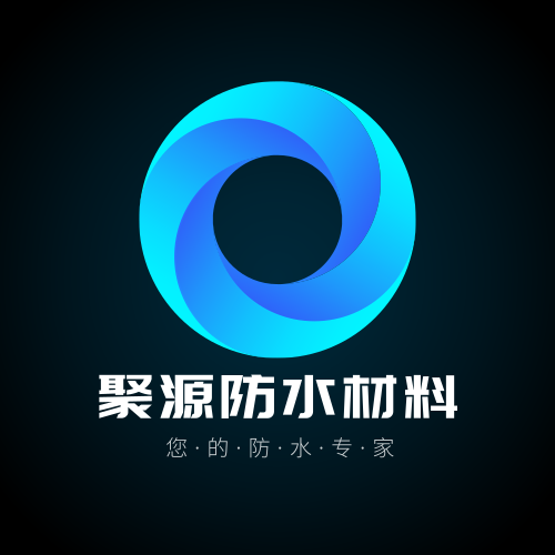 聚源防水材料