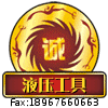 台州液压工具 压线钳 千斤顶 冲孔机 弯排机 电动泵 电缆剪的LOGO