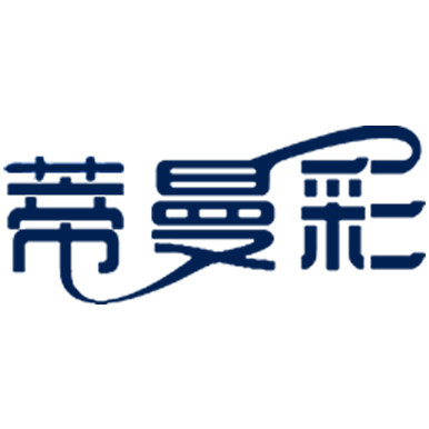 蒂曼彩家居十字绣店