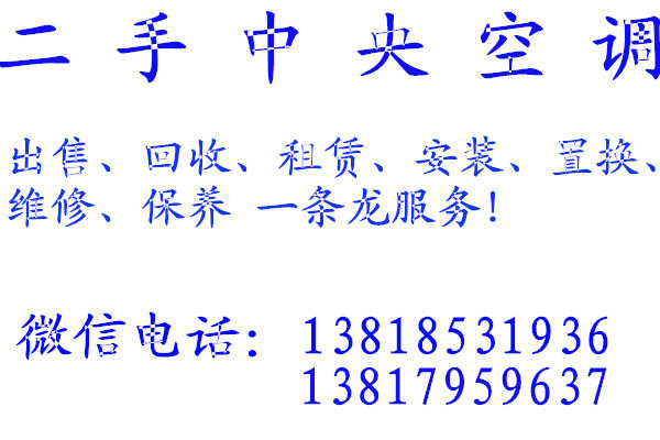 上海沂贵制冷13818531936