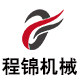 程锦建筑机械的LOGO