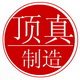 顶真制造 时尚流行风穿刺饰品脐环耳钉耳环项链手链戒指