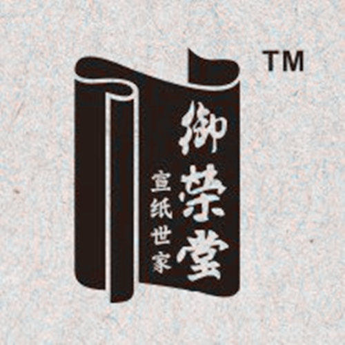 泾县小岭御荣堂宣纸厂