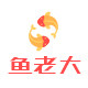 鱼老大品牌工厂店的LOGO