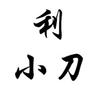 利小刀食品雕刻刀的LOGO