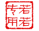 若若外贸平价店