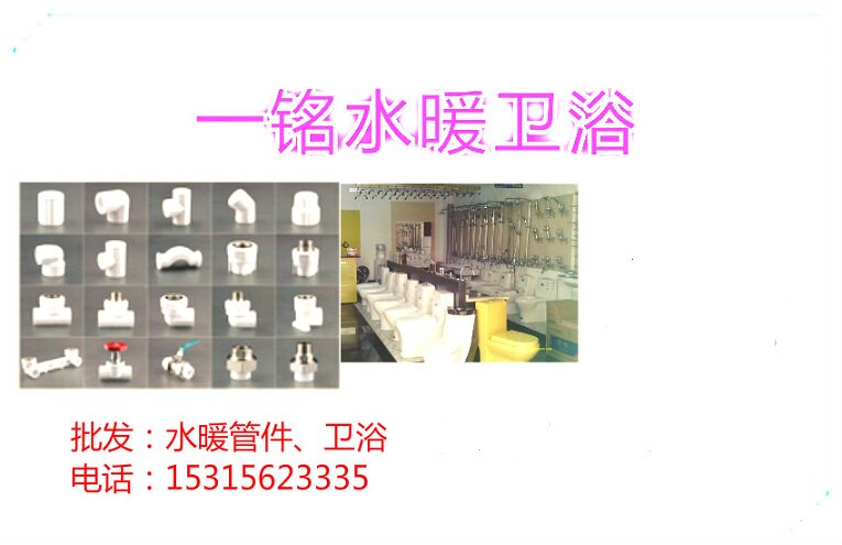 一铭水暖