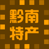 黔南土特产1的LOGO
