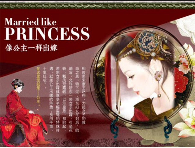婚恋 古装鞋店
