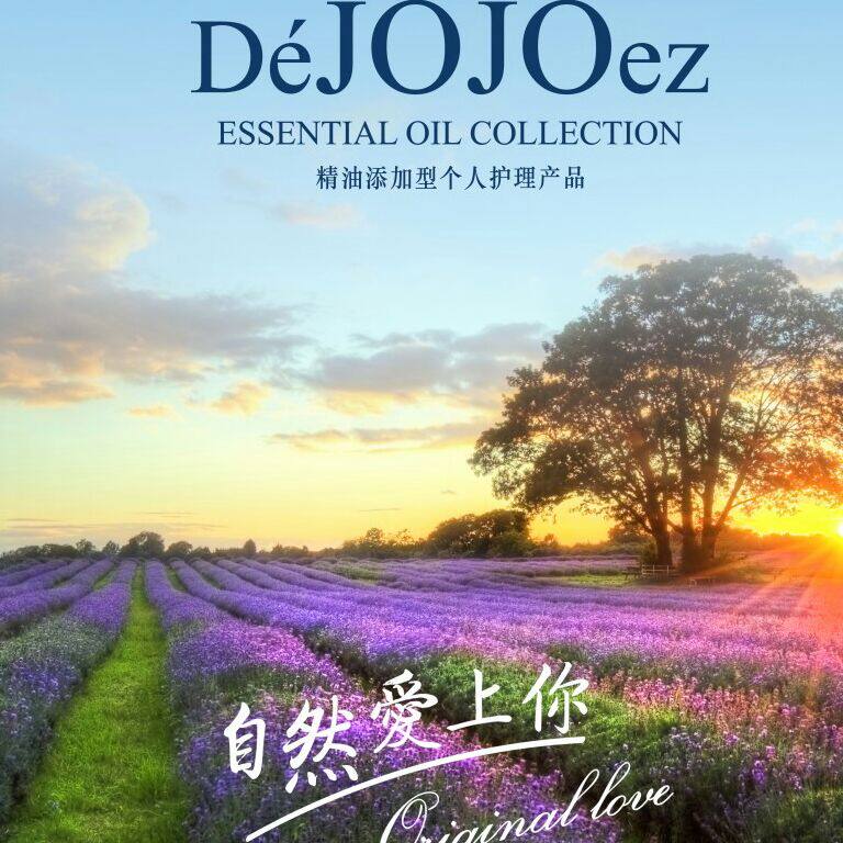 法国玖玖护肤品品牌店