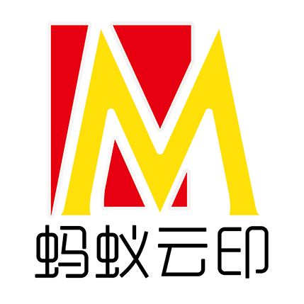 蚂蚁云印