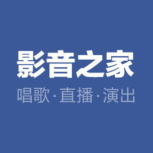 影音之家门店
