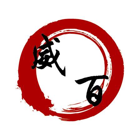 苍南县威百包装厂的LOGO
