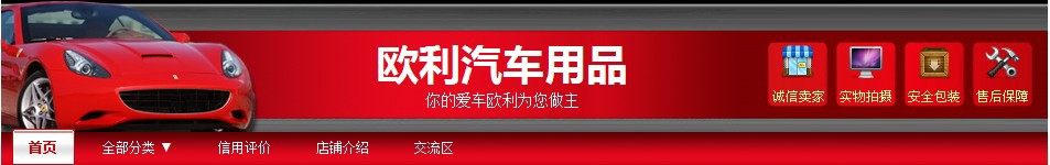 酷车改吧的LOGO