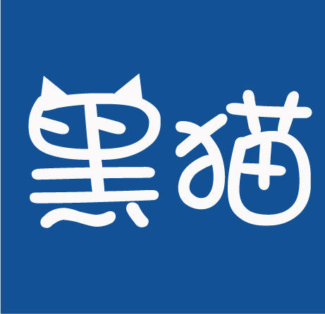 黑猫的工作室的LOGO