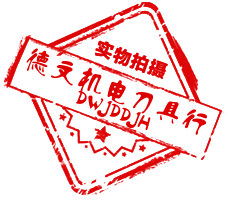 DWLood数控刀具的LOGO