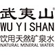 武夷山旗舰店