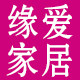 缘爱家居的LOGO