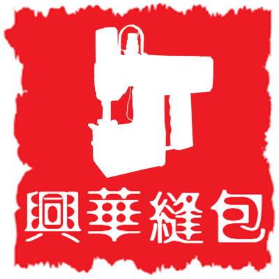兴华缝包机