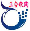 正合软陶的LOGO