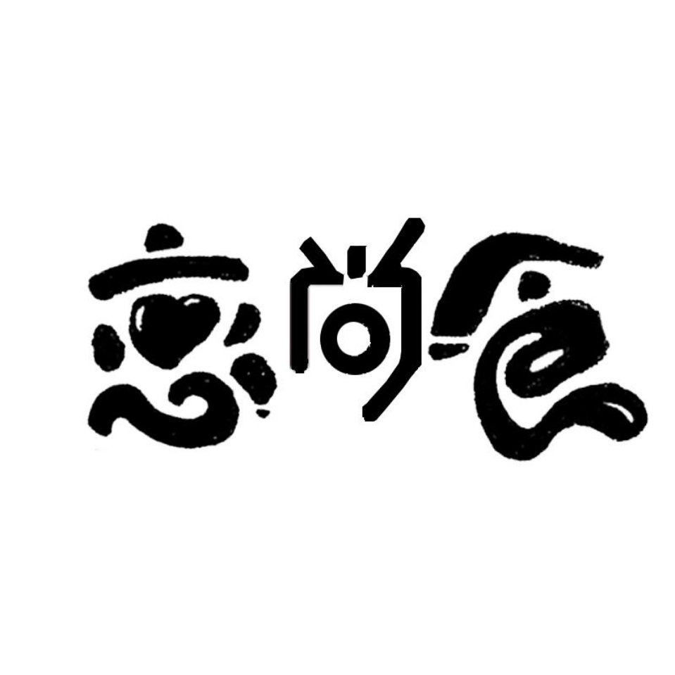 恋尚食东北特产批发店