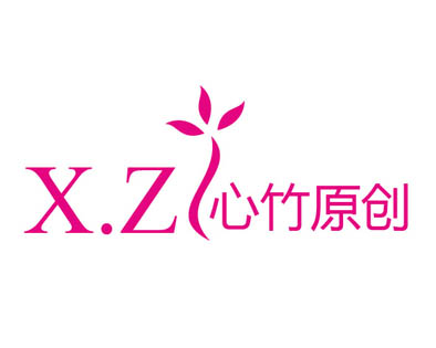 心竹原创