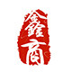 鑫商家居的LOGO