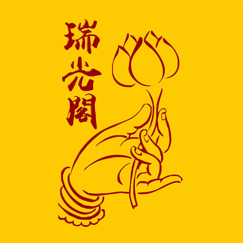 瑞光阁的LOGO
