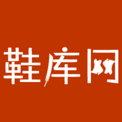 鞋库网优品男鞋